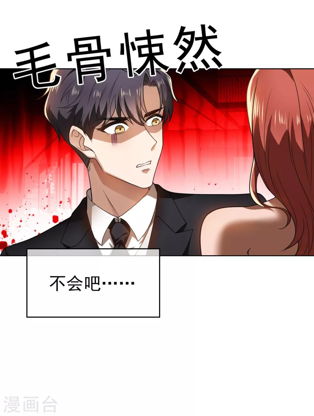 《纯情陆少》漫画最新章节第165话 陆少见证宗少出轨？免费下拉式在线观看章节第【8】张图片