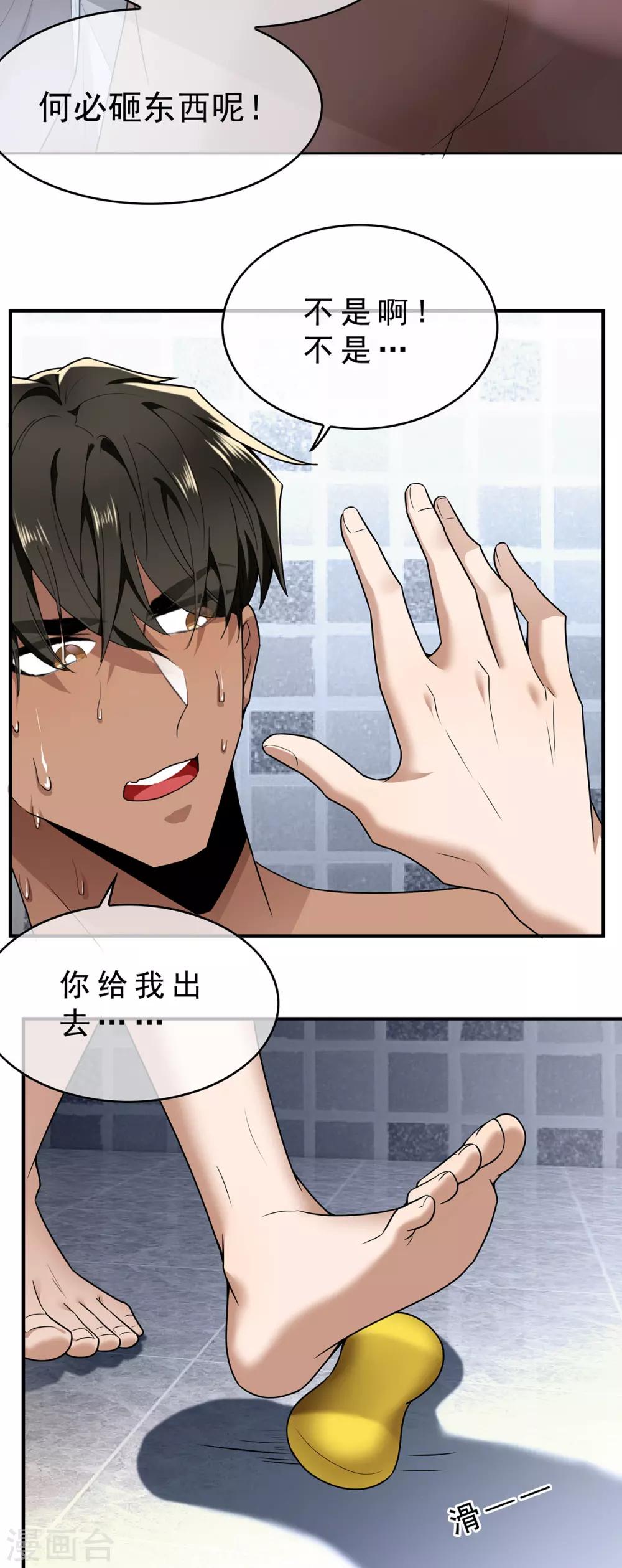 《纯情陆少》漫画最新章节第166话 哥哥他果然是gay免费下拉式在线观看章节第【11】张图片