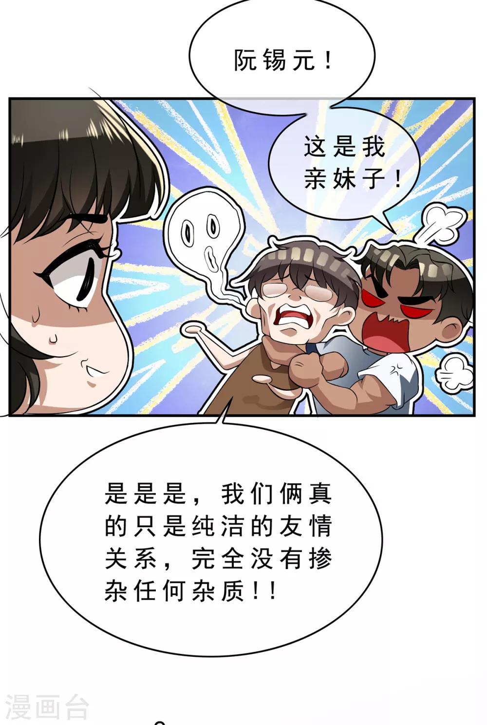 《纯情陆少》漫画最新章节第166话 哥哥他果然是gay免费下拉式在线观看章节第【22】张图片