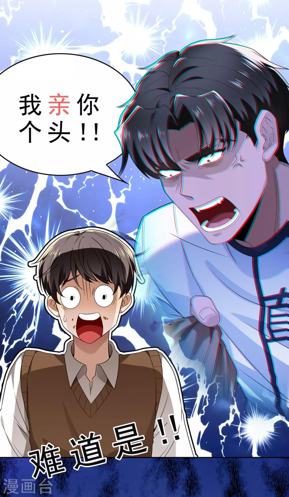 《纯情陆少》漫画最新章节第166话 哥哥他果然是gay免费下拉式在线观看章节第【37】张图片