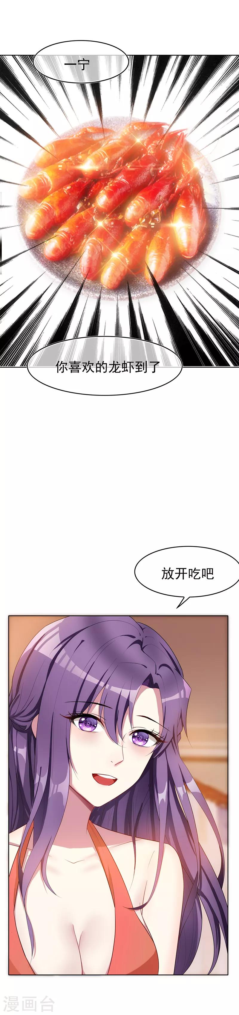 《纯情陆少》漫画最新章节第20话 泡妞免费下拉式在线观看章节第【2】张图片