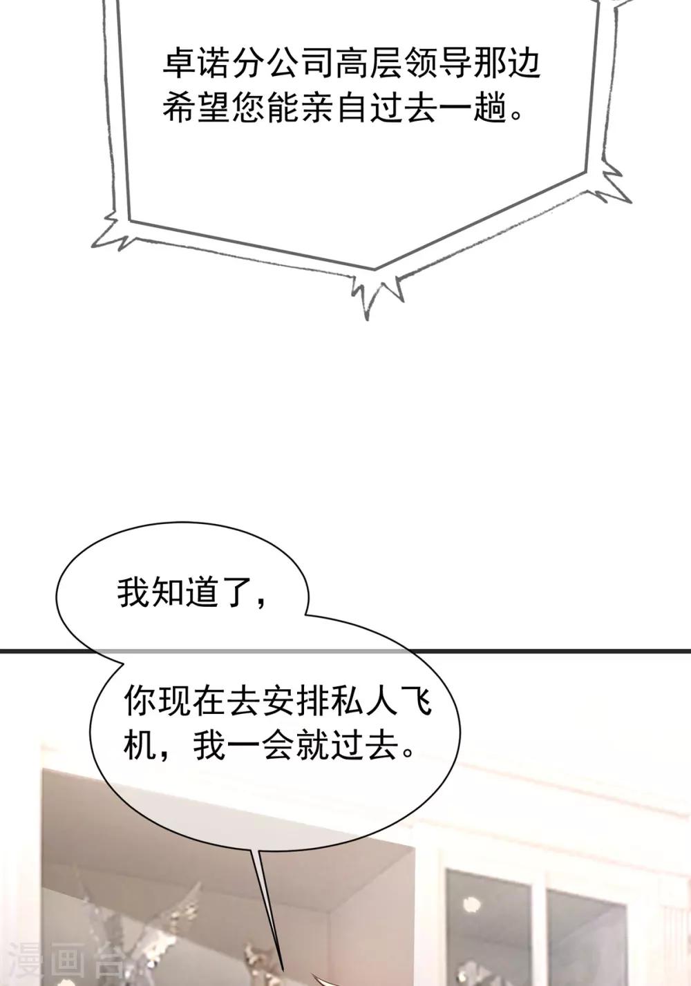 【纯情陆少】漫画-（第211话 宠妻模式开启？）章节漫画下拉式图片-18.jpg