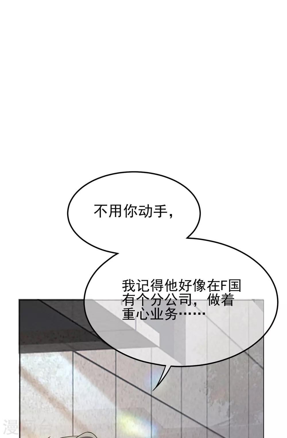 【纯情陆少】漫画-（第211话 宠妻模式开启？）章节漫画下拉式图片-7.jpg