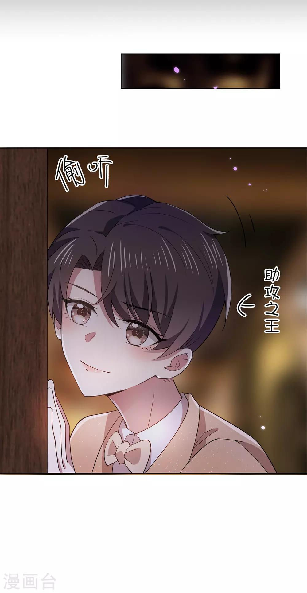 《纯情陆少》漫画最新章节第220话 酒会上的暧昧免费下拉式在线观看章节第【27】张图片