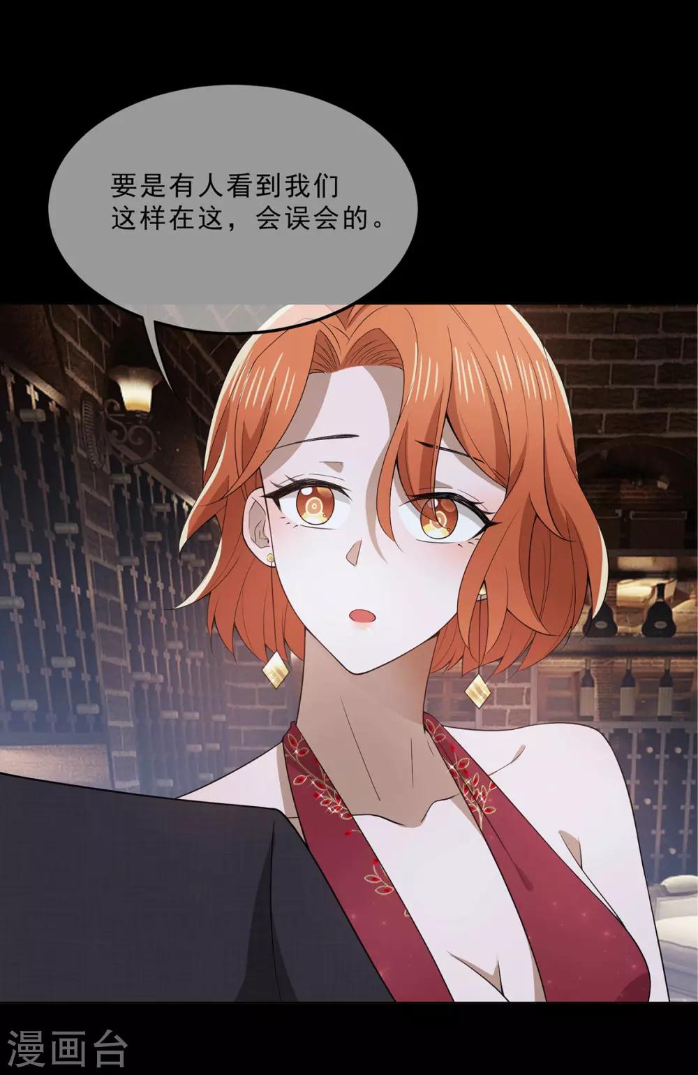 《纯情陆少》漫画最新章节第221话 刺激的事免费下拉式在线观看章节第【14】张图片