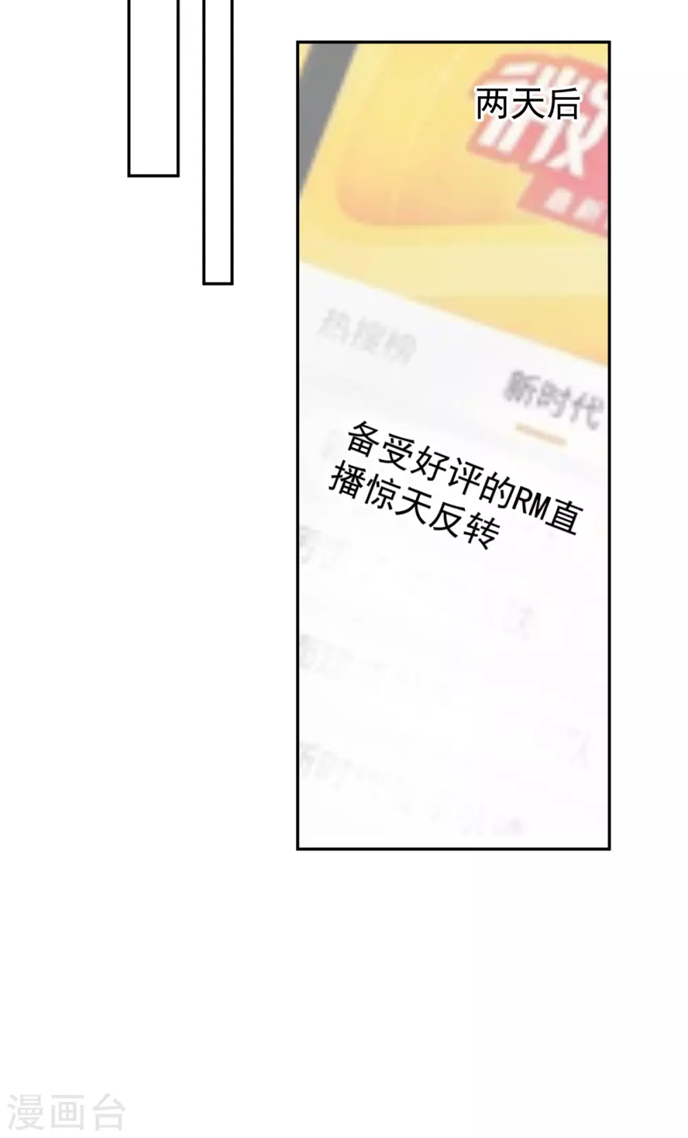 【纯情陆少】漫画-（第228话 危机）章节漫画下拉式图片-17.jpg