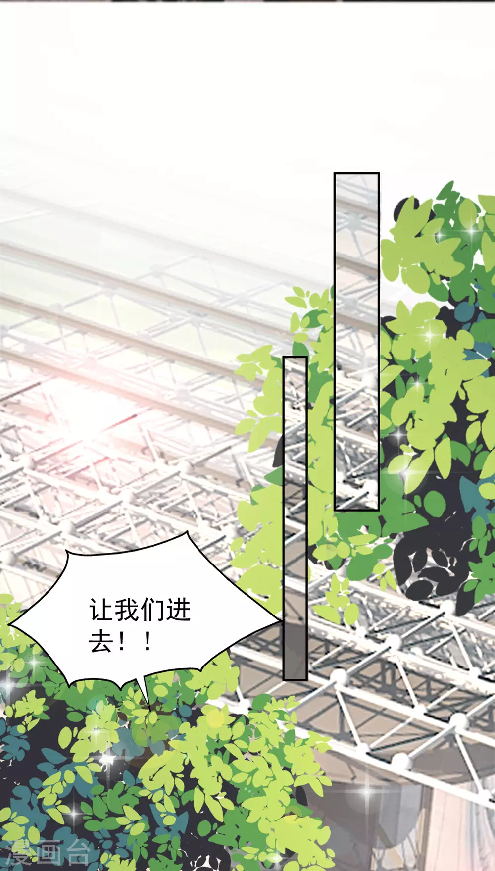 《纯情陆少》漫画最新章节第229话 记者发布会免费下拉式在线观看章节第【12】张图片