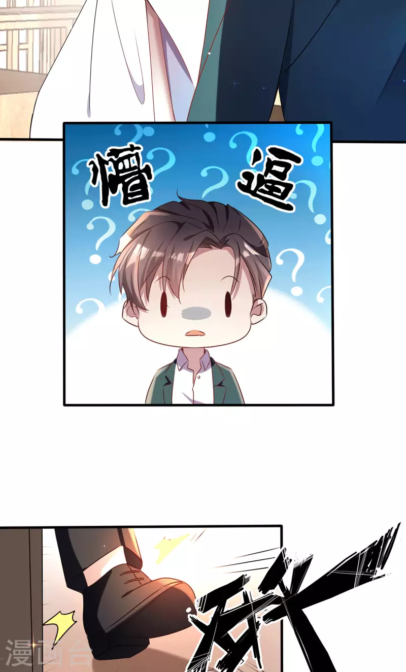 《纯情陆少》漫画最新章节第253话 宁宁和宗少要开车？免费下拉式在线观看章节第【12】张图片