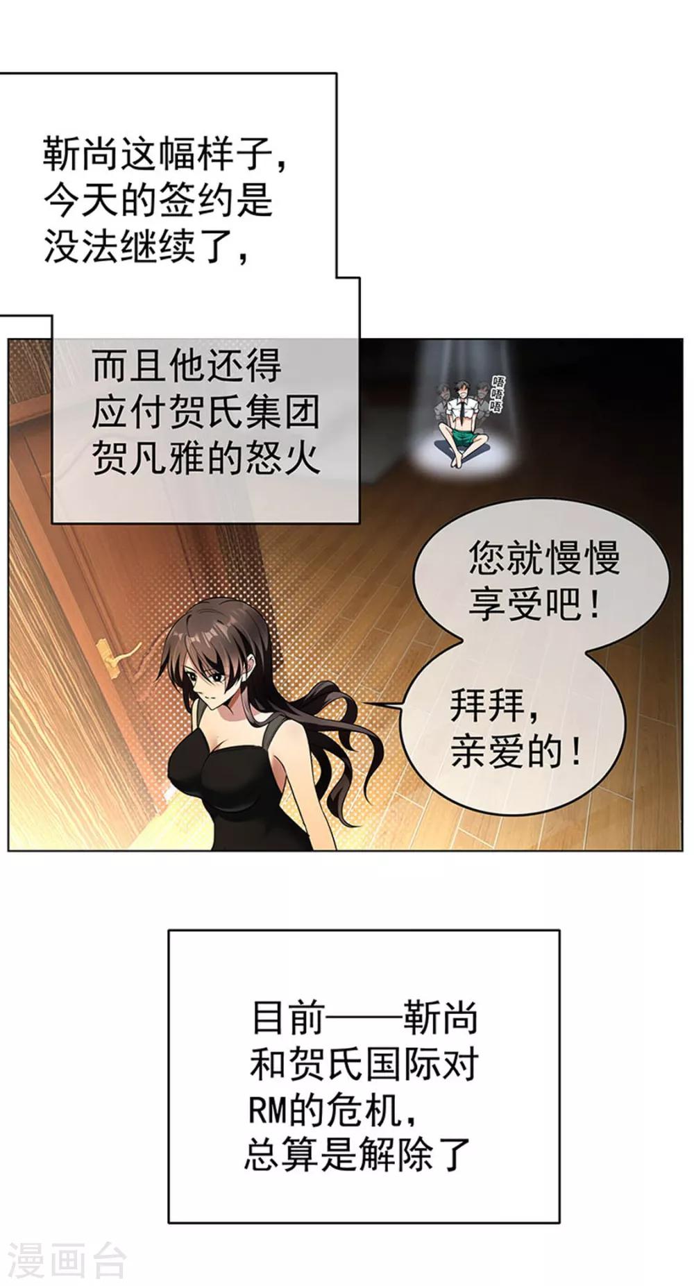【纯情陆少】漫画-（第69话 被抓到了！）章节漫画下拉式图片-22.jpg