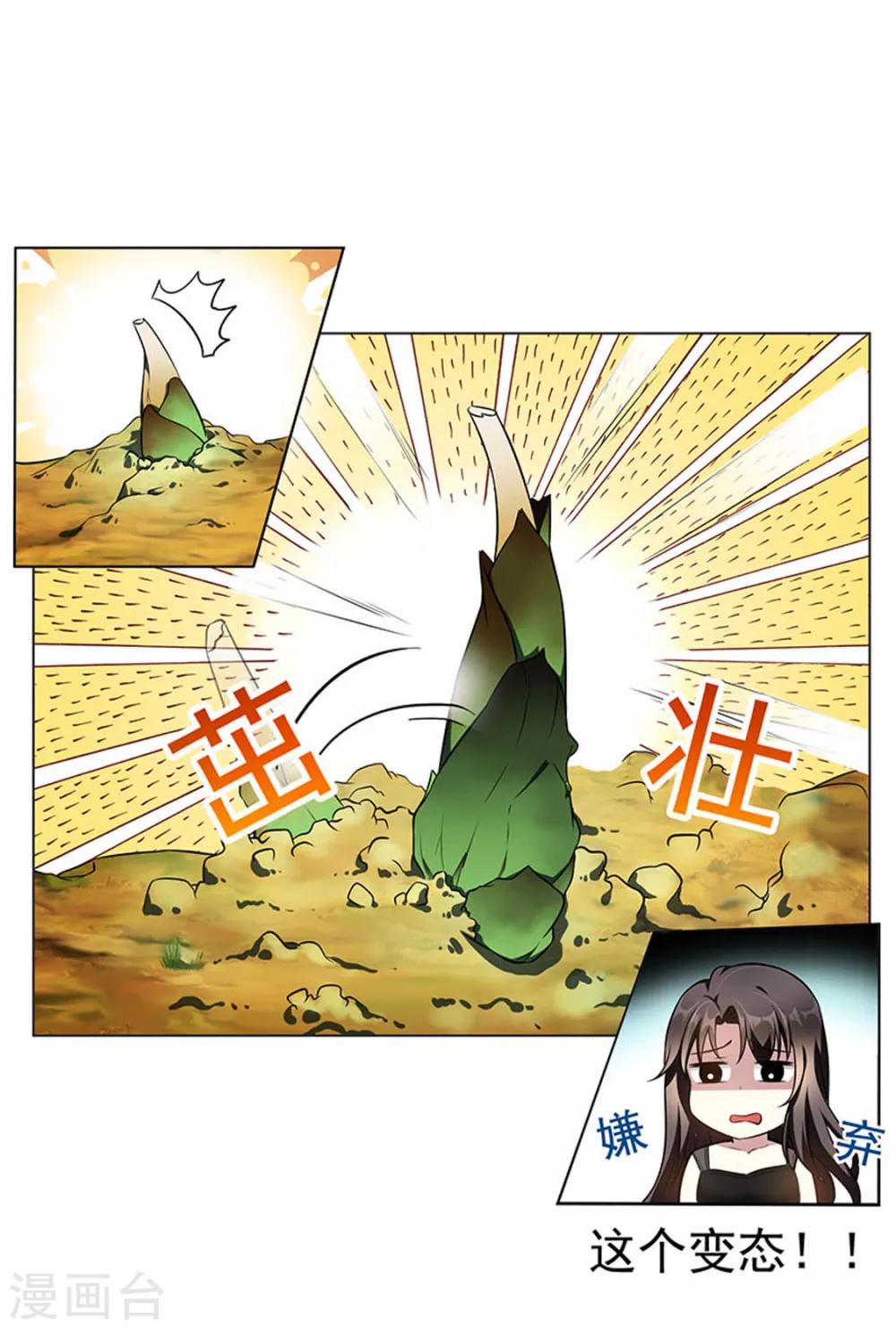 【纯情陆少】漫画-（第69话 被抓到了！）章节漫画下拉式图片-5.jpg