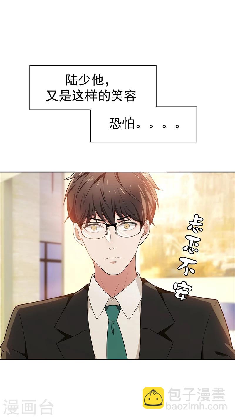 《纯情陆少》漫画最新章节第8话 卫生间绑绿茶婊免费下拉式在线观看章节第【28】张图片