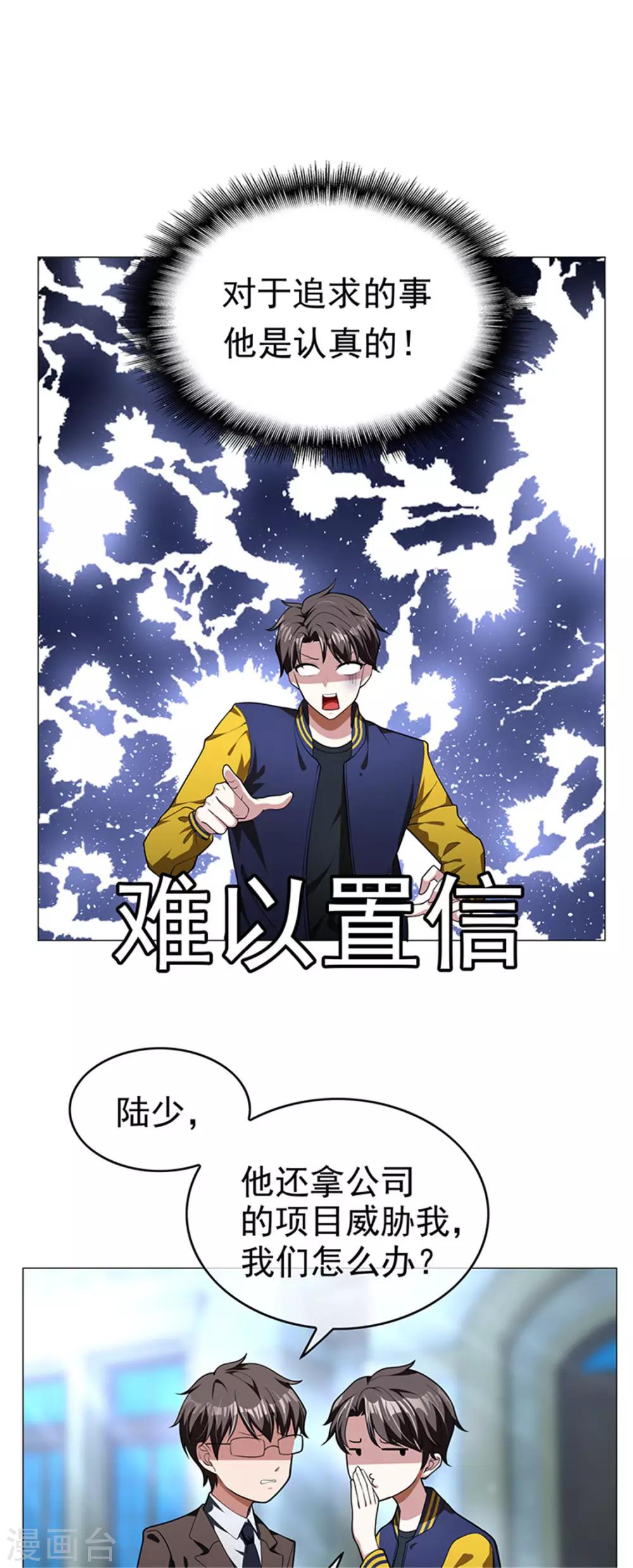 《纯情陆少》漫画最新章节第74话 上了我的车就是我的人免费下拉式在线观看章节第【24】张图片