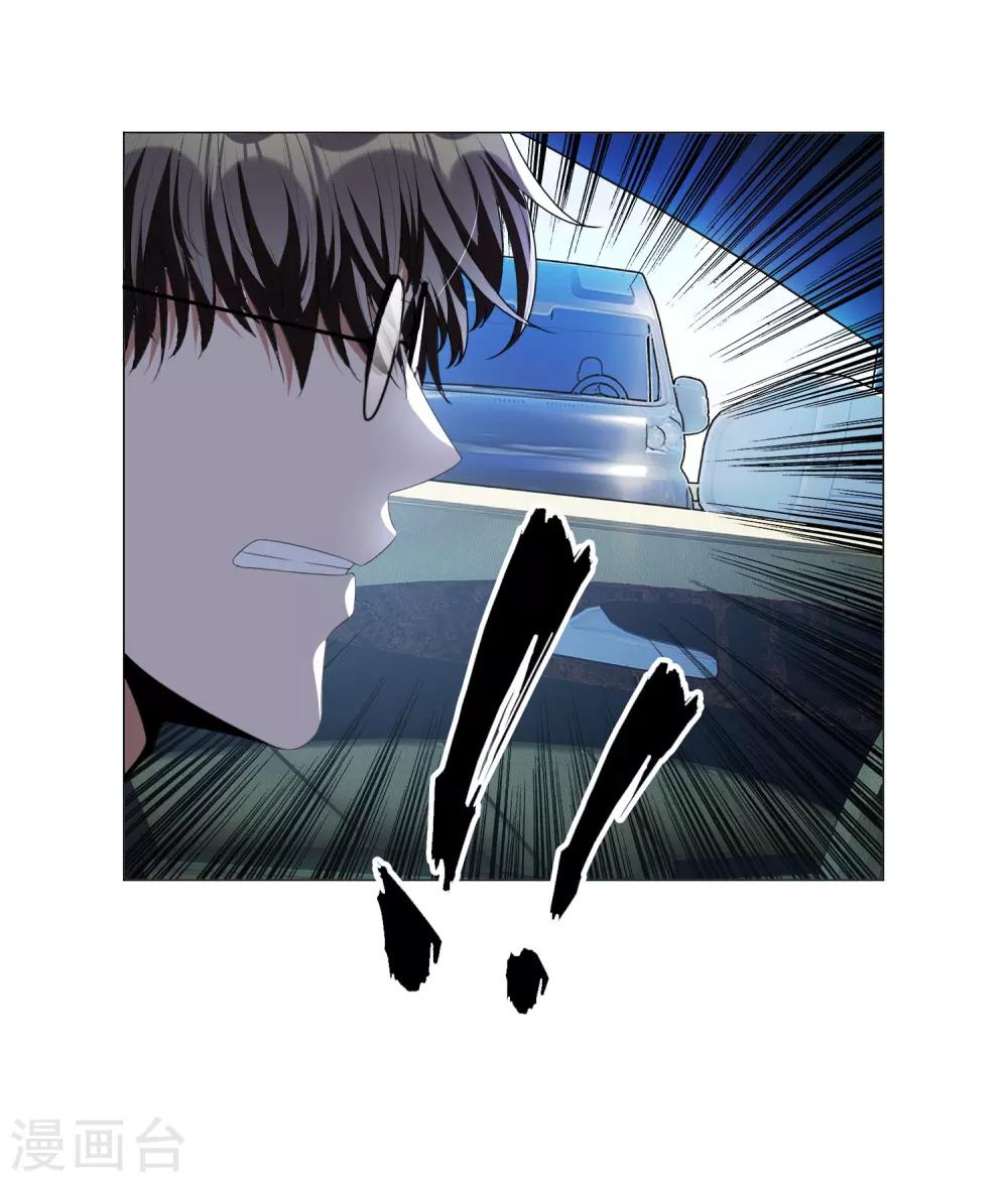 《纯情陆少》漫画最新章节第80话 车祸免费下拉式在线观看章节第【16】张图片