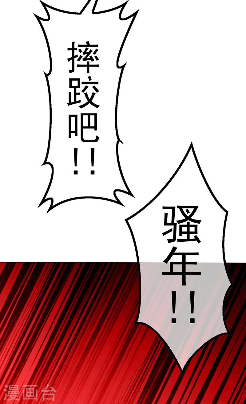 《纯情陆少》漫画最新章节第90话 一宁不要看辣眼睛免费下拉式在线观看章节第【13】张图片