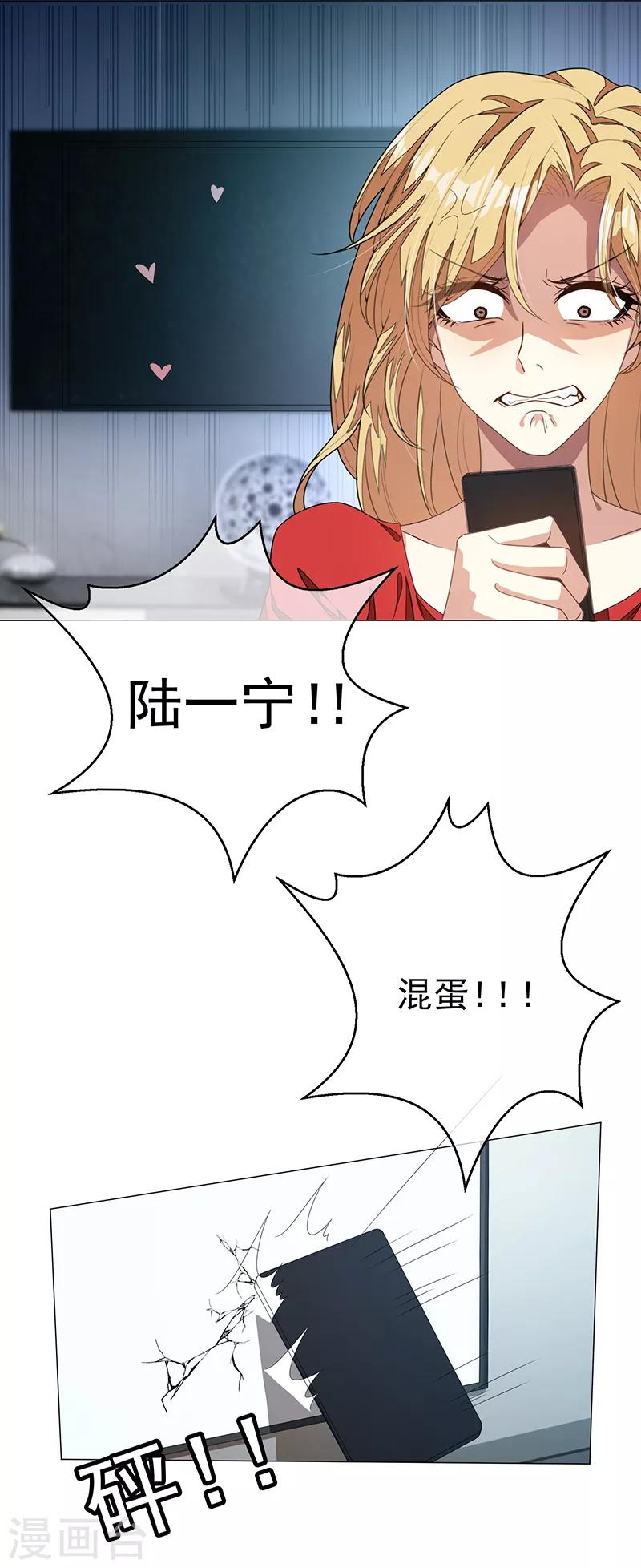 《纯情陆少》漫画最新章节第91话 守护免费下拉式在线观看章节第【6】张图片