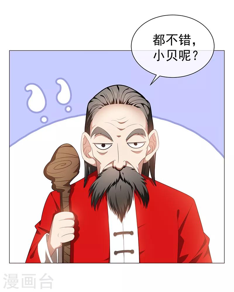 《纯情陆少》漫画最新章节第93话 陆一宁霸气出场免费下拉式在线观看章节第【21】张图片