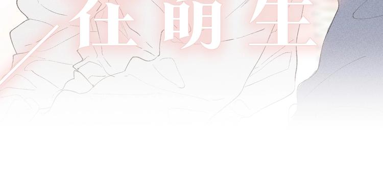 《春日将至》漫画最新章节序章 贪恋他的爱……免费下拉式在线观看章节第【25】张图片