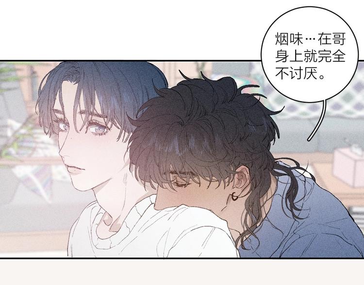 《春日将至》漫画最新章节序章 贪恋他的爱……免费下拉式在线观看章节第【26】张图片