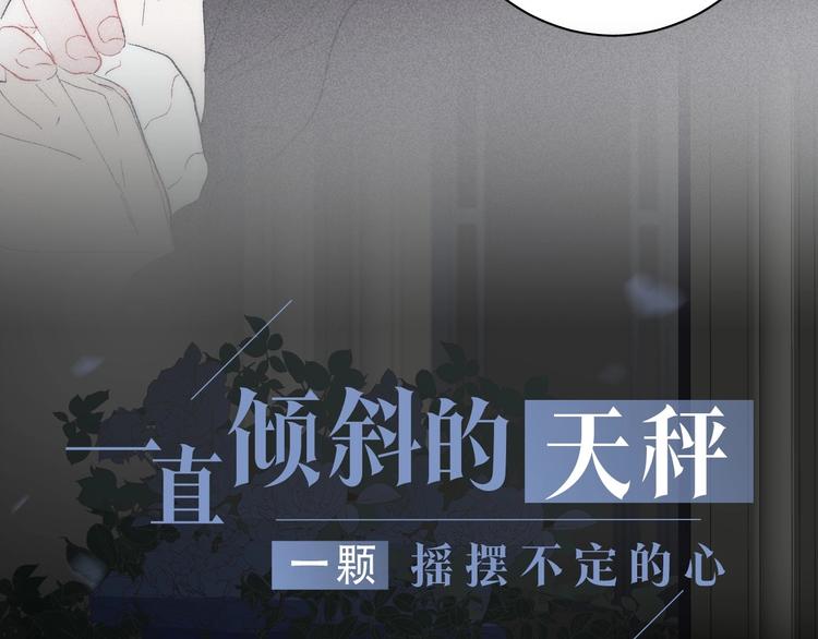 《春日将至》漫画最新章节序章 贪恋他的爱……免费下拉式在线观看章节第【34】张图片