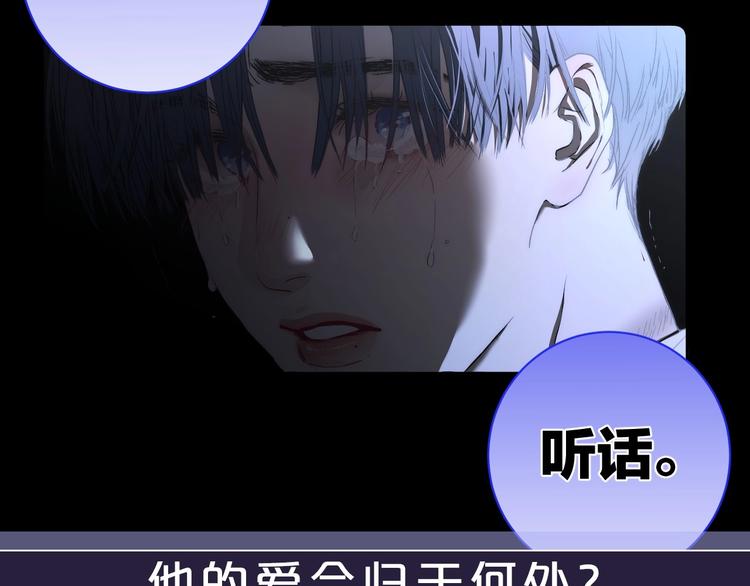 《春日将至》漫画最新章节序章 贪恋他的爱……免费下拉式在线观看章节第【38】张图片