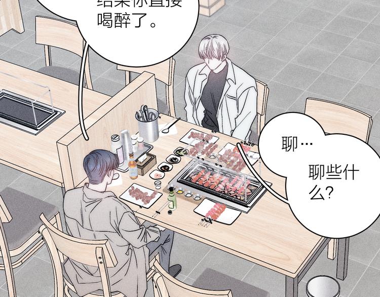 《春日将至》漫画最新章节第9话 心思免费下拉式在线观看章节第【20】张图片