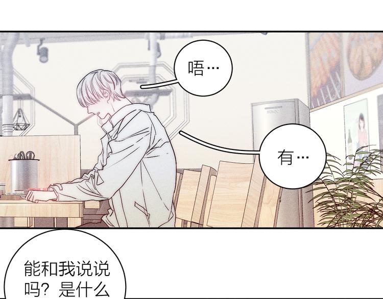 《春日将至》漫画最新章节第9话 心思免费下拉式在线观看章节第【25】张图片