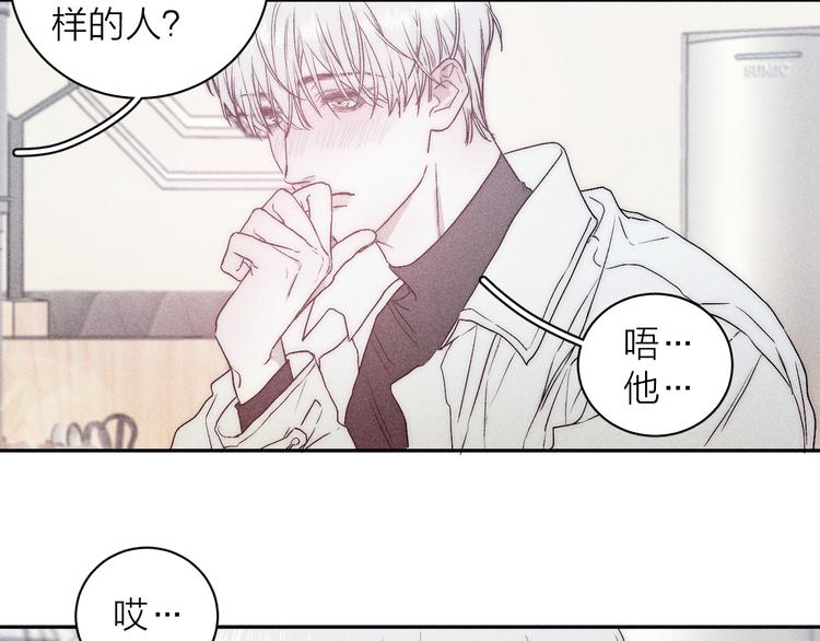 《春日将至》漫画最新章节第9话 心思免费下拉式在线观看章节第【26】张图片