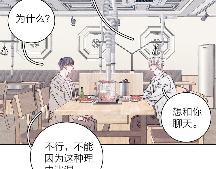 《春日将至》漫画最新章节第9话 心思免费下拉式在线观看章节第【30】张图片