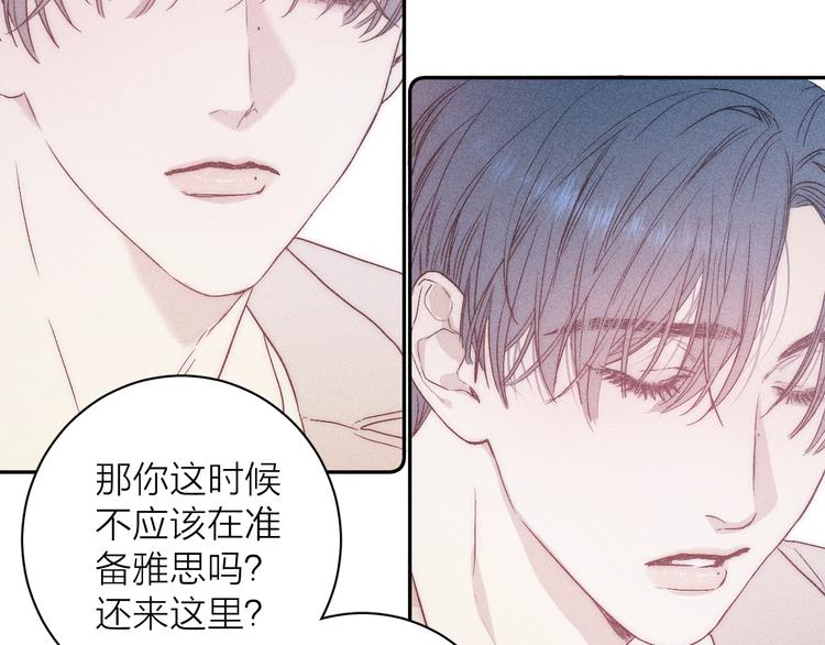 《春日将至》漫画最新章节第9话 心思免费下拉式在线观看章节第【33】张图片