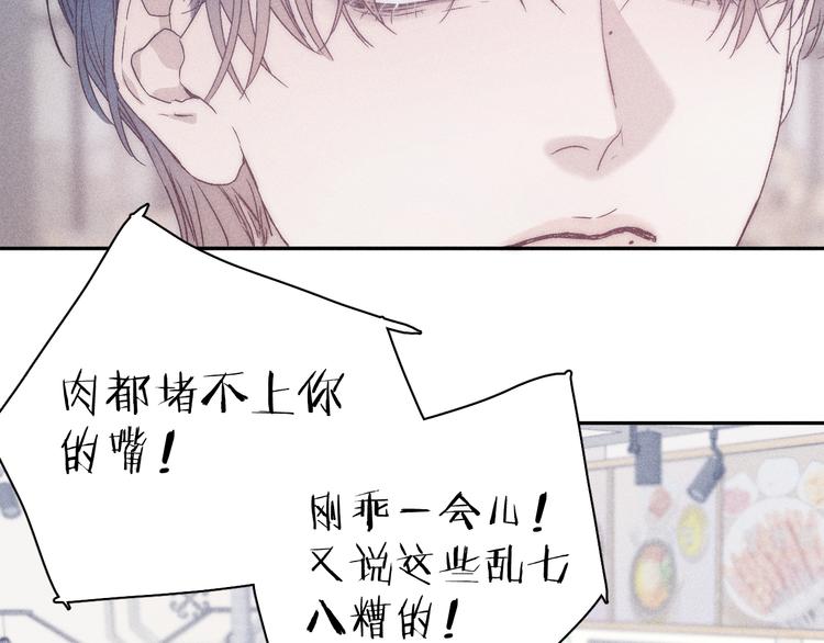 《春日将至》漫画最新章节第9话 心思免费下拉式在线观看章节第【41】张图片