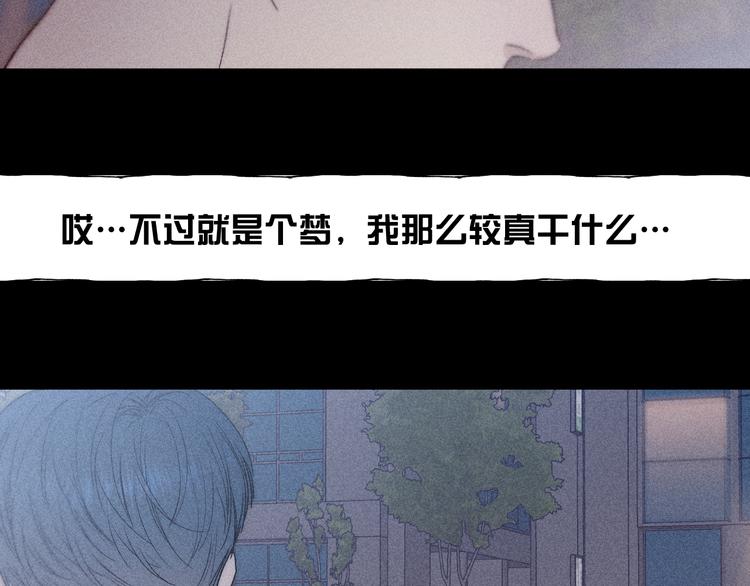 《春日将至》漫画最新章节第9话 心思免费下拉式在线观看章节第【58】张图片