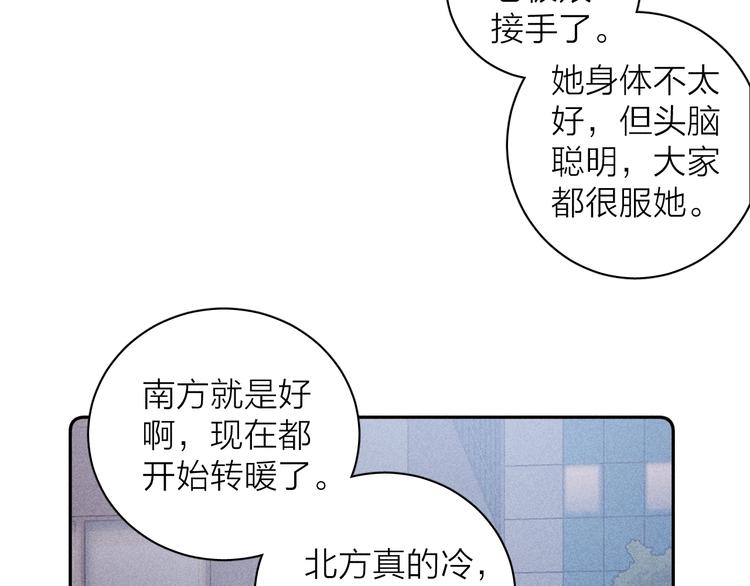 《春日将至》漫画最新章节第10话 一起住？免费下拉式在线观看章节第【21】张图片