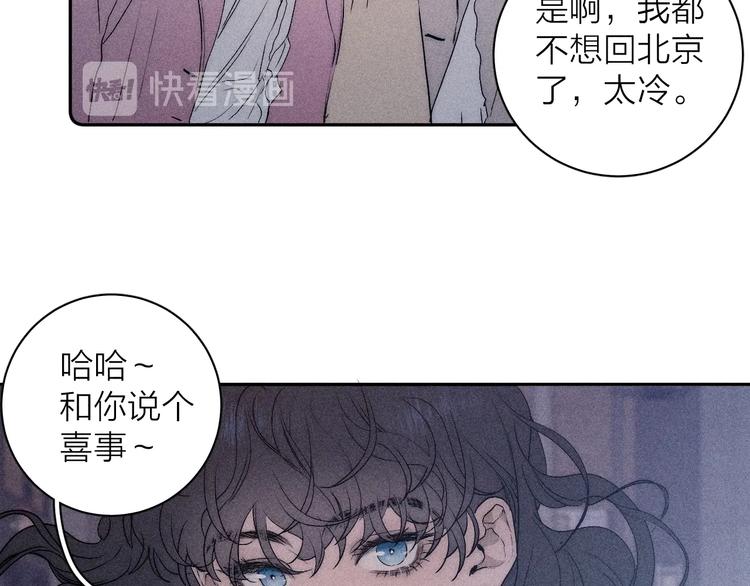 《春日将至》漫画最新章节第10话 一起住？免费下拉式在线观看章节第【23】张图片