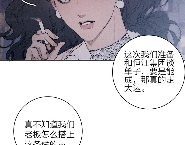 《春日将至》漫画最新章节第10话 一起住？免费下拉式在线观看章节第【24】张图片