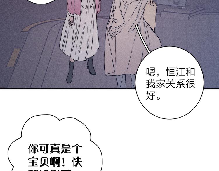 《春日将至》漫画最新章节第10话 一起住？免费下拉式在线观看章节第【27】张图片