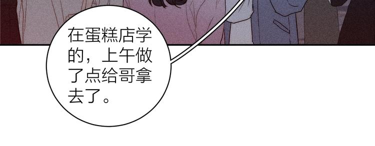 《春日将至》漫画最新章节第10话 一起住？免费下拉式在线观看章节第【43】张图片