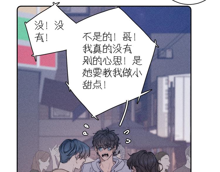 《春日将至》漫画最新章节第10话 一起住？免费下拉式在线观看章节第【45】张图片