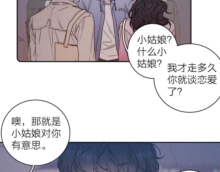 《春日将至》漫画最新章节第10话 一起住？免费下拉式在线观看章节第【46】张图片