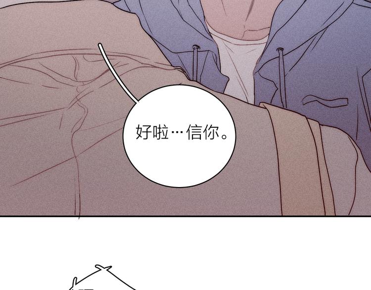 《春日将至》漫画最新章节第10话 一起住？免费下拉式在线观看章节第【56】张图片