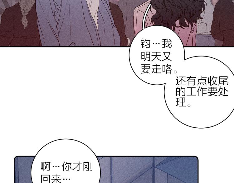 《春日将至》漫画最新章节第10话 一起住？免费下拉式在线观看章节第【65】张图片