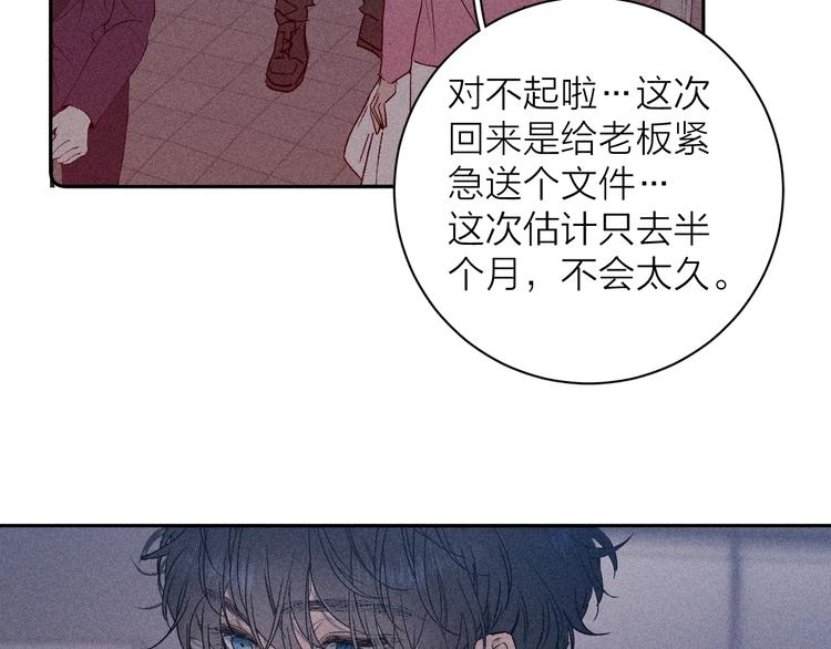 《春日将至》漫画最新章节第10话 一起住？免费下拉式在线观看章节第【67】张图片