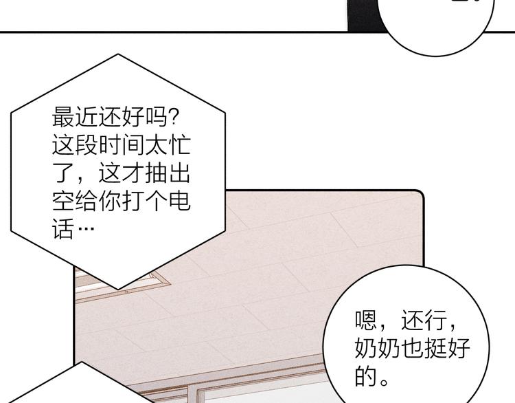 《春日将至》漫画最新章节第11话 该拿你怎么办？免费下拉式在线观看章节第【22】张图片