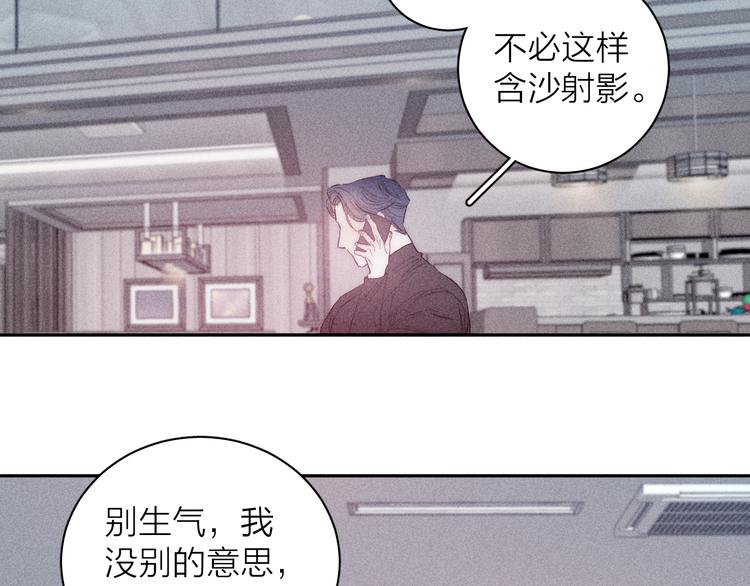 《春日将至》漫画最新章节第11话 该拿你怎么办？免费下拉式在线观看章节第【30】张图片