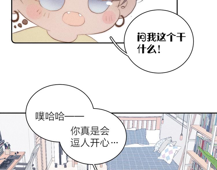 《春日将至》漫画最新章节第11话 该拿你怎么办？免费下拉式在线观看章节第【59】张图片