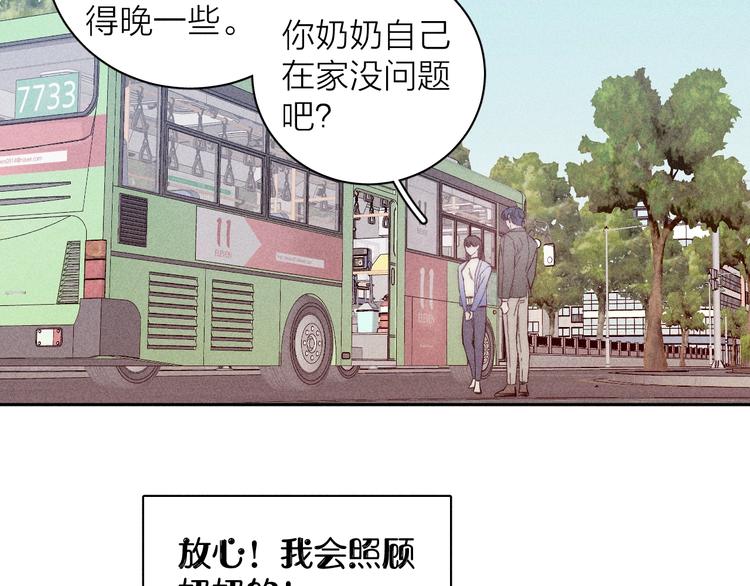【春日将至】漫画-（第12话 不了解的事）章节漫画下拉式图片-21.jpg