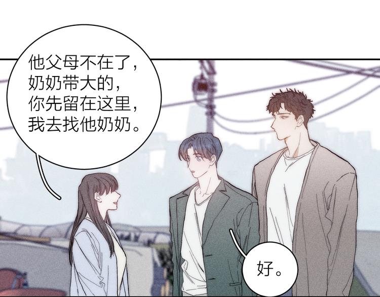 《春日将至》漫画最新章节第13话 蝴蝶免费下拉式在线观看章节第【20】张图片