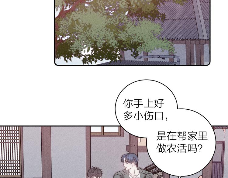 《春日将至》漫画最新章节第13话 蝴蝶免费下拉式在线观看章节第【28】张图片