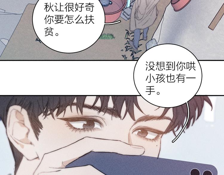 《春日将至》漫画最新章节第13话 蝴蝶免费下拉式在线观看章节第【34】张图片