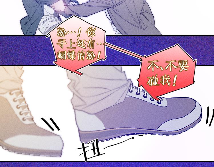 《春日将至》漫画最新章节第13话 蝴蝶免费下拉式在线观看章节第【48】张图片