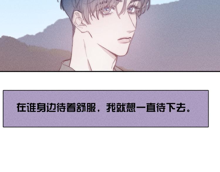 《春日将至》漫画最新章节第14话 初探内心免费下拉式在线观看章节第【23】张图片